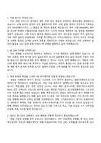 카카오게임즈 테크-DBA(2026신입크루 공채) 면접질문 및 답변, 1분 자기소개, 2025면접기출, 면접족보-2