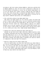 카카오게임즈 테크-DBA(2026신입크루 공채) 면접질문 및 답변, 1분 자기소개, 2025면접기출, 면접족보-3