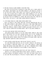카카오게임즈 테크-DBA(2026신입크루 공채) 면접질문 및 답변, 1분 자기소개, 2025면접기출, 면접족보-4