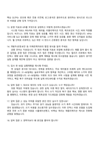 카카오게임즈 테크-DBA(2026신입크루 공채) 면접질문 및 답변, 1분 자기소개, 2025면접기출, 면접족보-5