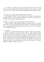 카카오게임즈 테크-DBA(2026신입크루 공채) 면접질문 및 답변, 1분 자기소개, 2025면접기출, 면접족보-6