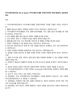 카카오엔터테인먼트 Biz & Service 카카오페이지·웹툰 콘텐츠마케팅 면접기출문제, 2025면접족보-1