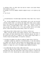 카카오엔터테인먼트 Biz & Service 카카오페이지·웹툰 콘텐츠마케팅 면접기출문제, 2025면접족보-2