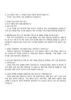 카카오엔터테인먼트 Biz & Service 카카오페이지·웹툰 콘텐츠마케팅 면접기출문제, 2025면접족보-3