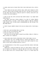 카카오엔터테인먼트 Biz & Service 카카오페이지·웹툰 콘텐츠마케팅 면접기출문제, 2025면접족보-4