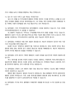 카카오엔터테인먼트 Biz & Service 카카오페이지·웹툰 콘텐츠마케팅 면접기출문제, 2025면접족보-5