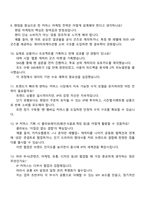 2026 카카오엔터테인먼트 Biz & Service_IP 커머스 사업 2025면접기출, 면접족보, 1분 자기소개, 면접질문답변-4