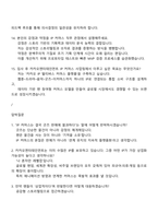 2026 카카오엔터테인먼트 Biz & Service_IP 커머스 사업 2025면접기출, 면접족보, 1분 자기소개, 면접질문답변-5