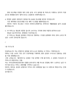 2026 카카오엔터테인먼트 Biz & Service_IP 커머스 사업 2025면접기출, 면접족보, 1분 자기소개, 면접질문답변-6