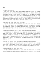 2026 카카오엔터테인먼트 Tech_AI 서비스기획 면접질문답변, 2025면접족보, 1분 자기소개, 면접기출문제-2