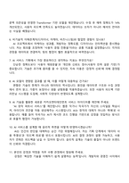 2026 카카오엔터테인먼트 Tech_AI 서비스기획 면접질문답변, 2025면접족보, 1분 자기소개, 면접기출문제-3