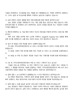 2026 카카오엔터테인먼트 Tech_AI 서비스기획 면접질문답변, 2025면접족보, 1분 자기소개, 면접기출문제-4