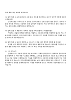 2026 카카오엔터테인먼트 Tech_AI 서비스기획 면접질문답변, 2025면접족보, 1분 자기소개, 면접기출문제-5