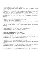 카카오엔터테인먼트 Corporate_경영기획 2025면접족보-2