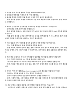 카카오엔터테인먼트 Corporate_경영기획 2025면접족보-3