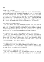 2026 카카오엔터테인먼트 Corporate_HRM 면접질문 및 답변-2