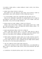 2026 카카오엔터테인먼트 Corporate_HRM 면접질문 및 답변-3