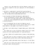2026 카카오엔터테인먼트 Corporate_HRM 면접질문 및 답변-4