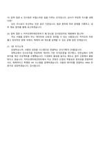 2026 카카오엔터테인먼트 Corporate_HRM 면접질문 및 답변-5