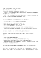 카카오페이 테크 BE(Back-End) 개발 직무 2025면접족보, 면접기출, 2026카카오페이 신입 면접질문 및 답변-3