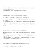 카카오페이 테크 BE(Back-End) 개발 직무 2025면접족보, 면접기출, 2026카카오페이 신입 면접질문 및 답변-4