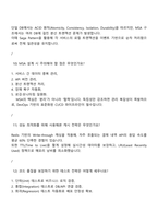 카카오페이 테크 BE(Back-End) 개발 직무 2025면접족보, 면접기출, 2026카카오페이 신입 면접질문 및 답변-5