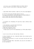 카카오페이 테크 BE(Back-End) 개발 직무 2025면접족보, 면접기출, 2026카카오페이 신입 면접질문 및 답변-6