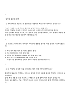 카카오페이 테크 BE(Back-End) 개발 직무 2025면접족보, 면접기출, 2026카카오페이 신입 면접질문 및 답변-7