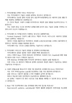 2026 카카오페이 Tech_FE(Frontend Engineer) 면접질문 및 답변, 2025면접기출, 면접족보, 1분 자기소개-2