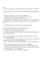 2026 카카오페이 Tech_FE(Frontend Engineer) 면접질문 및 답변, 2025면접기출, 면접족보, 1분 자기소개-3