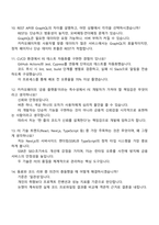 2026 카카오페이 Tech_FE(Frontend Engineer) 면접질문 및 답변, 2025면접기출, 면접족보, 1분 자기소개-4