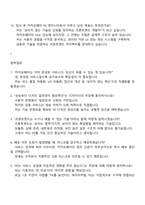 2026 카카오페이 Tech_FE(Frontend Engineer) 면접질문 및 답변, 2025면접기출, 면접족보, 1분 자기소개-5