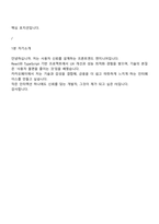 2026 카카오페이 Tech_FE(Frontend Engineer) 면접질문 및 답변, 2025면접기출, 면접족보, 1분 자기소개-6