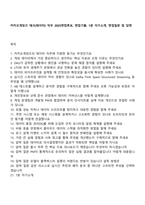카카오게임즈 테크(데이터) 직무 2025면접족보, 면접기출, 1분 자기소개, 면접질문 및 답변-1