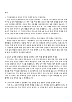 카카오게임즈 테크(데이터) 직무 2025면접족보, 면접기출, 1분 자기소개, 면접질문 및 답변-2