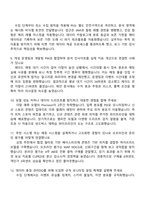 카카오게임즈 테크(데이터) 직무 2025면접족보, 면접기출, 1분 자기소개, 면접질문 및 답변-4