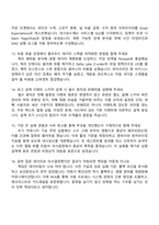 카카오게임즈 테크(데이터) 직무 2025면접족보, 면접기출, 1분 자기소개, 면접질문 및 답변-5
