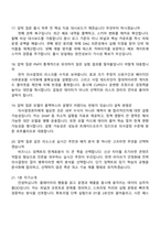카카오게임즈 테크(데이터) 직무 2025면접족보, 면접기출, 1분 자기소개, 면접질문 및 답변-6