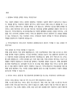 2026 카카오게임즈(서비스비즈-운영PM) 2025면접족보, 면접기출문제-2