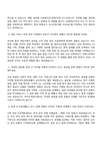 2026 카카오게임즈(서비스비즈-운영PM) 2025면접족보, 면접기출문제-3