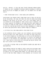 2026 카카오게임즈(서비스비즈-운영PM) 2025면접족보, 면접기출문제-4