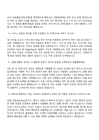 2026 카카오게임즈(서비스비즈-운영PM) 2025면접족보, 면접기출문제-5