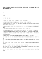 2026 카카오게임즈 신입크루-서비스비즈(마케팅) 2025면접족보, 면접기출문제, 1분 자기소개, 면접질문 및 답변-1
