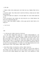 2026 카카오게임즈 신입크루-서비스비즈(마케팅) 2025면접족보, 면접기출문제, 1분 자기소개, 면접질문 및 답변-2