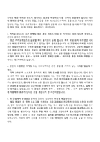2026 카카오게임즈 신입크루-서비스비즈(마케팅) 2025면접족보, 면접기출문제, 1분 자기소개, 면접질문 및 답변-3