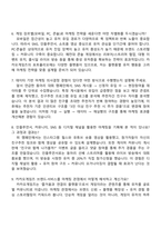2026 카카오게임즈 신입크루-서비스비즈(마케팅) 2025면접족보, 면접기출문제, 1분 자기소개, 면접질문 및 답변-4