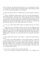 2026 카카오게임즈 신입크루-서비스비즈(마케팅) 2025면접족보, 면접기출문제, 1분 자기소개, 면접질문 및 답변-5