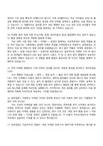 2026 카카오게임즈 신입크루-서비스비즈(마케팅) 2025면접족보, 면접기출문제, 1분 자기소개, 면접질문 및 답변-6