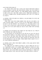 2026 카카오게임즈 신입크루-서비스비즈(마케팅) 2025면접족보, 면접기출문제, 1분 자기소개, 면접질문 및 답변-7