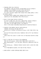 키움증권 IT직무 면접 예상 질문 및 답변, 2025면접족보, 면접기출-2